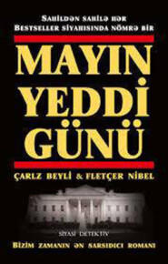 бесплатно читать книгу MAYIN YEDDI GÜNÜ автора Чарльз Бейли