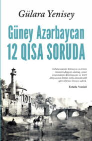 бесплатно читать книгу GÜNEY AZƏRBAYCAN 12 QISA SORUDA автора Gülara Yenisey