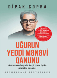 бесплатно читать книгу Uğurun yeddi mənəvi qanunu автора Дипак Чопра