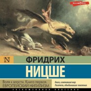 бесплатно читать книгу Воля к власти. Книга первая. Европейский нигилизм автора Фридрих Ницше