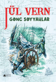 бесплатно читать книгу GƏNC SƏYYAHLAR автора Жюль Верн