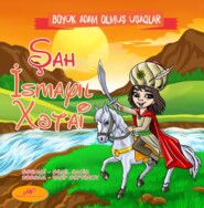 бесплатно читать книгу Şah İsmayıl Xətai автора Шамиль Садиг