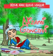 бесплатно читать книгу Nizami Gəncəvi автора Шамиль Садиг
