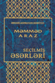 бесплатно читать книгу Seçilmiş əsərləri автора Məmməd Araz