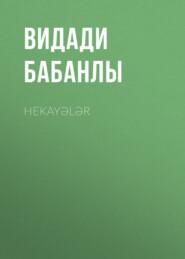 бесплатно читать книгу Hekayələr автора Видади Бабанлы