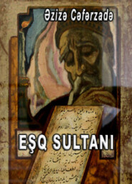 бесплатно читать книгу Eşq sultanı автора Азиза Джафарзаде