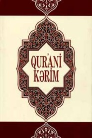 бесплатно читать книгу Qurani-Kərim (1-25-ci surələr) автора  Народное творчество (Фольклор)