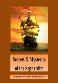 бесплатно читать книгу Secrets & Mysteries of the Sephardim автора Roman Ilyasov