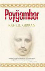 бесплатно читать книгу PEYĞƏMBƏR автора XƏLİL CİBRAN