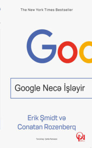 бесплатно читать книгу GOOGLE NECƏ İŞLƏYİR автора Джонатан Розенберг