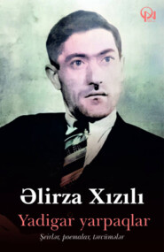 бесплатно читать книгу YADİGAR YARPAQLAR автора Əlirza Xızılı