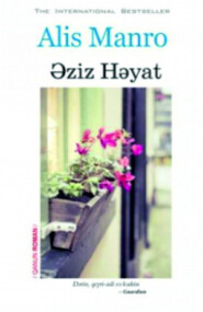 бесплатно читать книгу Əziz həyat автора Alis Manro