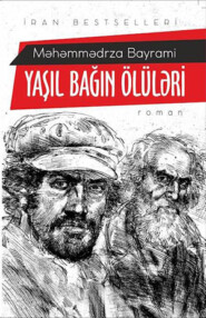 бесплатно читать книгу YAŞIL BAĞIN ÖLÜLƏRİ автора Məhəmmədrza Bayrami