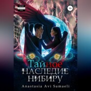 бесплатно читать книгу Тайное наследие Нибиру автора Anastasia Samaeli