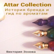 бесплатно читать книгу Attar Collection. История бренда и гид по ароматам автора Виктория Зонова