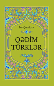 бесплатно читать книгу QƏDİM TÜRKLƏR автора Лев Гумилев