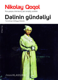 бесплатно читать книгу DƏLİNİN GÜNDƏLİYİ автора Николай Гоголь