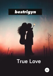 бесплатно читать книгу True Love автора Bestrigyn Bestrigyn