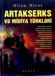 бесплатно читать книгу ARTAKSERKS VƏ MİDİYA TÜRKLƏRİ автора Əlisa Nicat