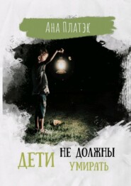 бесплатно читать книгу Карим автора Ана Платэк