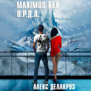 бесплатно читать книгу Maximus Rex: О.Р.Д.А. автора Алекс Делакруз