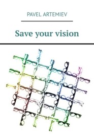 бесплатно читать книгу Save your vision автора Pavel Artemiev