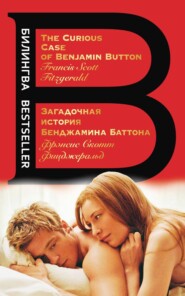бесплатно читать книгу Загадочная история Бенджамина Баттона / The Curious Case of Benjamin Button автора Фрэнсис Фицджеральд