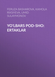 бесплатно читать книгу Yo‘lbars podsho. Ertaklar автора Umid Sulaymonov