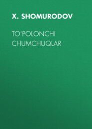бесплатно читать книгу TO‘POLONCHI CHUMCHUQLAR автора X. Shomurodov