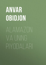 бесплатно читать книгу Alamazon va uning piyodalari автора Anvar Obidjon
