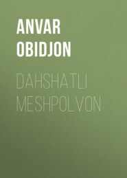 бесплатно читать книгу Dahshatli Meshpolvon автора Anvar Obidjon