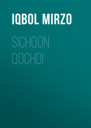 бесплатно читать книгу Sichqon qochdi автора Iqbol Mirzo