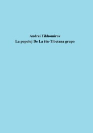 бесплатно читать книгу La popoloj De La ĉin-Tibetana grupo автора Андрей Тихомиров