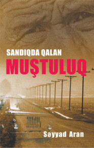 бесплатно читать книгу SANDIQDA QALAN MUŞTULUQ автора Səyyad Aran