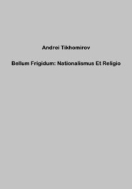 бесплатно читать книгу Bellum Frigidum: Nationalismus Et Religio автора Андрей Тихомиров