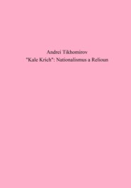 бесплатно читать книгу «Kale Krich»: Nationalismus a Relioun автора Андрей Тихомиров