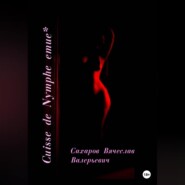 бесплатно читать книгу Cuisse de Nymphe emue автора Вячеслав Сахаров