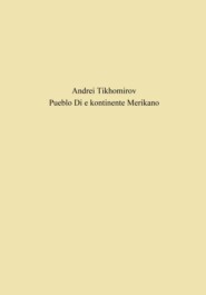 бесплатно читать книгу Pueblo Di e kontinente Merikano автора Андрей Тихомиров