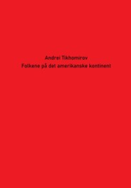 бесплатно читать книгу Folkene på det amerikanske kontinent автора Андрей Тихомиров