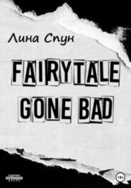 бесплатно читать книгу Fairytale gone bad автора Лина Спун