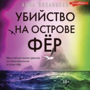 бесплатно читать книгу Убийство на острове Фёр автора Анна Йоханнсен