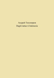 бесплатно читать книгу Dagiti tattao ti Indonesia автора Андрей Тихомиров