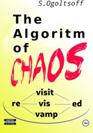 бесплатно читать книгу The Algorithm of Chaos автора Сергей Огольцов
