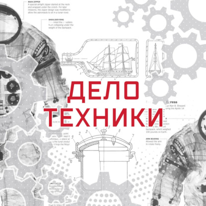 Дело техники (Радио Звезда)