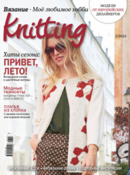 бесплатно читать книгу Knitting. Вязание. Моё любимое хобби №3/2023 автора ИД ИД «Бурда»