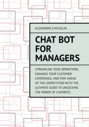 бесплатно читать книгу Chat bot for managers автора Alexender Chichulin