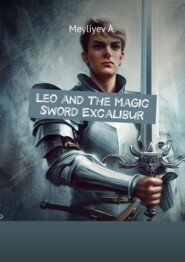 бесплатно читать книгу Leo and the magic sword Excalibur автора  Meyliyev A.