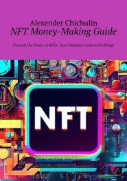 бесплатно читать книгу NFT money-making guide. Unleash the power of NFTs: your ultimate guide to profiting! автора Alexender Chichulin