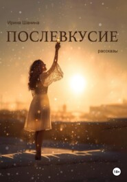 бесплатно читать книгу Порапопабам автора Ирина Лисовская