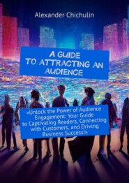 бесплатно читать книгу A guide to attracting an audience автора Александр Чичулин
